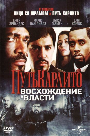 Смотреть онлайн Путь Карлито 2: Восхождение к власти (2005)