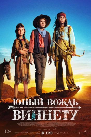 Юный вождь Виннету смотреть онлайн в HD 1080 720
