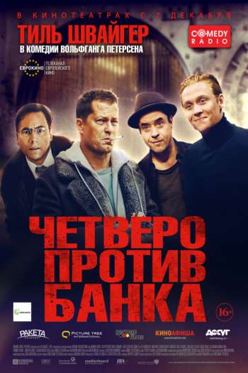 Смотреть онлайн Четверо против банка (2016)