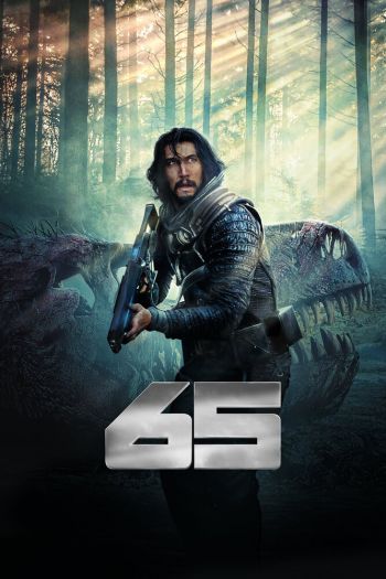 Смотреть онлайн 65