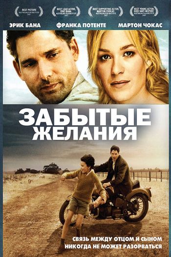 Смотреть онлайн Забытые желания