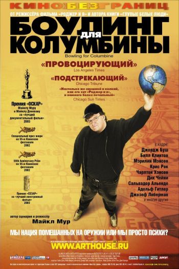 Смотреть онлайн Боулинг для Колумбины (2002)