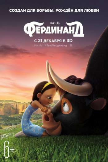 Смотреть онлайн Фердинанд (2017)