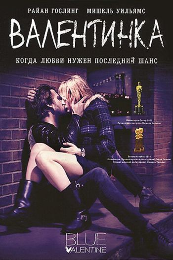 Смотреть онлайн Валентинка