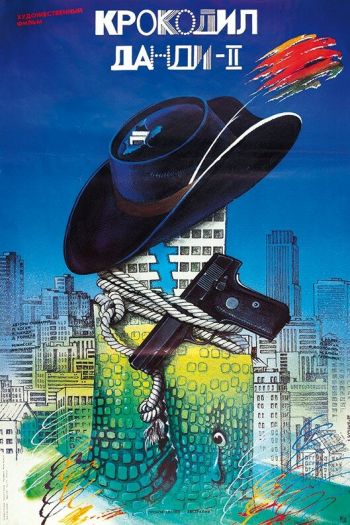 Смотреть онлайн Крокодил Данди 2 (1988)