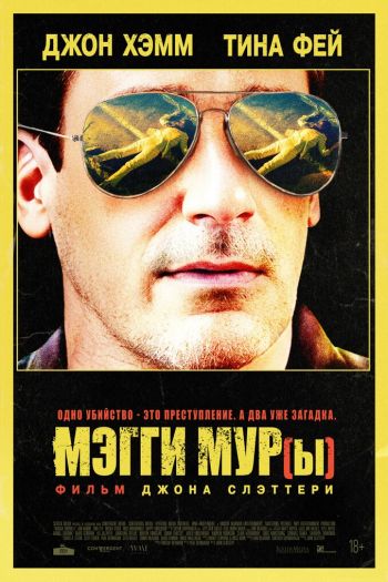 Смотреть онлайн Мэгги Мур