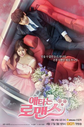 Смотреть онлайн Мой тайный роман (2017)