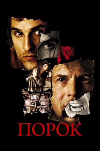 Смотреть онлайн Порок (2001)