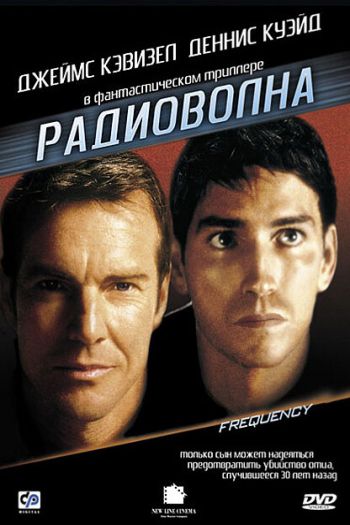 Смотреть онлайн Радиоволна (2000)