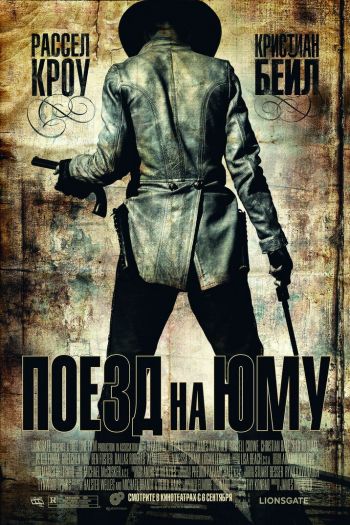 Смотреть онлайн Поезд на Юму (2007)