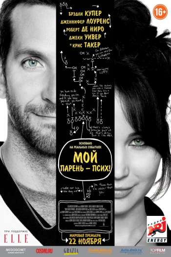 Смотреть онлайн Мой парень – псих (2012)