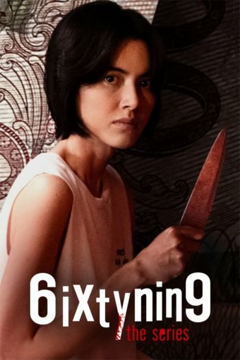 Смотреть онлайн 69 (2023)