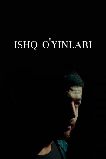 Смотреть онлайн Игра с чувствами (2020)