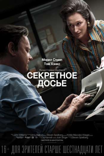 Смотреть онлайн Секретное досье