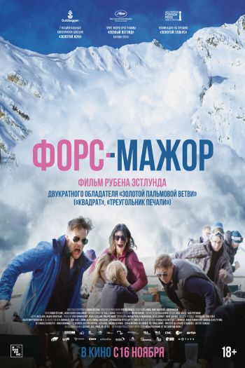 Смотреть онлайн Форс-мажор (2014)