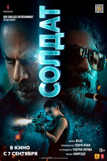 Смотреть онлайн Солдат (2023)