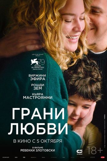 Смотреть онлайн Грани любви