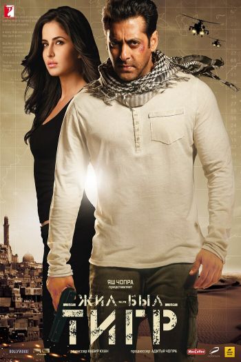 Смотреть онлайн Жил-был Тигр (2012)