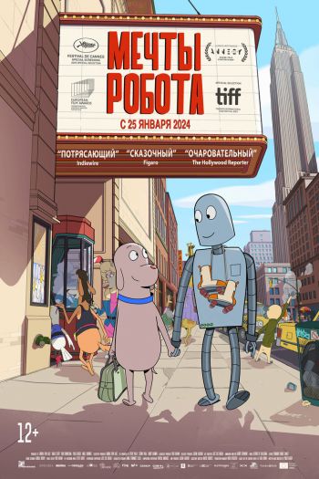 Смотреть онлайн Мечты робота (2023)