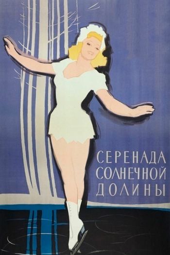 Серенада солнечной долины смотреть онлайн в HD 1080 720