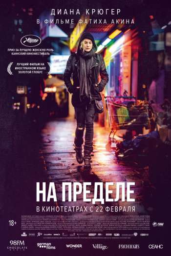 Смотреть онлайн На пределе