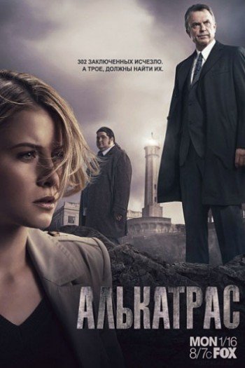 Смотреть онлайн Алькатрас (2011)