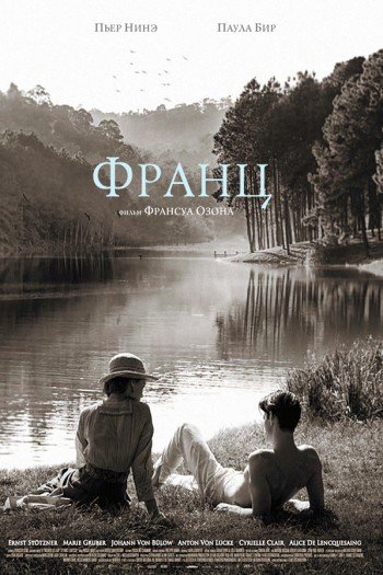 Смотреть онлайн Франц