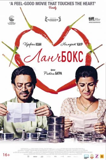 Смотреть онлайн Ланчбокс (2013)