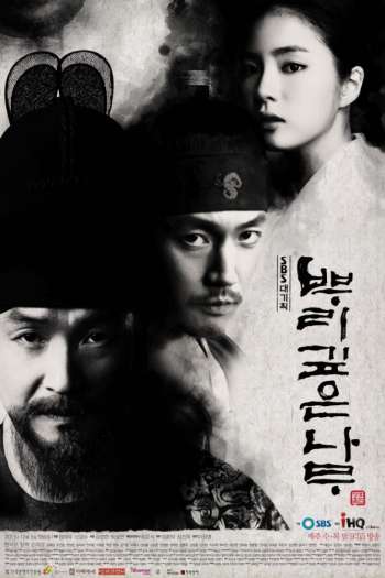 Смотреть онлайн Дерево с глубокими корнями (2011)
