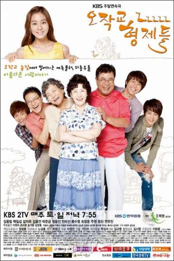 Смотреть онлайн Братья Оджаккё (2011)