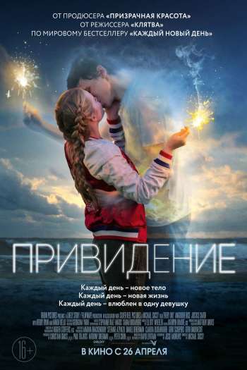 Смотреть онлайн Привидение