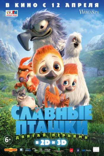 Смотреть онлайн Славные пташки (2017)