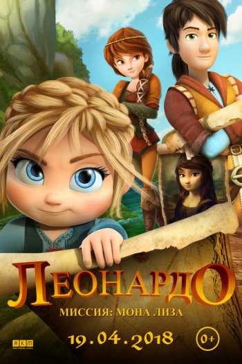 Смотреть онлайн Леонардо: Миссия Мона Лиза (2018)