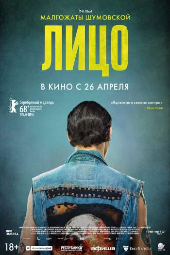 Лицо смотреть онлайн в HD 1080 720