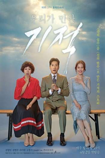 Смотреть онлайн Чудо, которое мы увидели (2018)