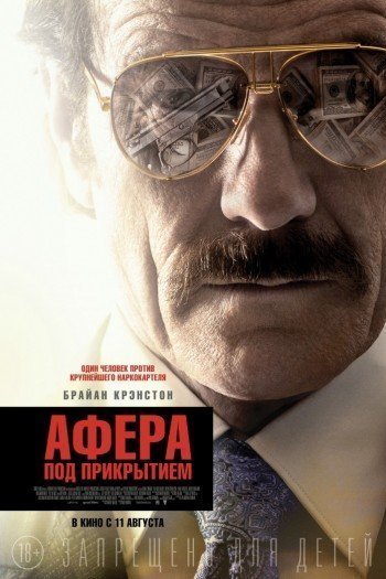 Смотреть онлайн Афера под прикрытием