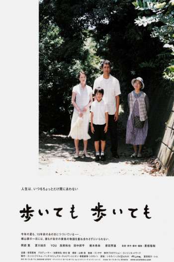 Смотреть онлайн Пешком-пешком (2008)