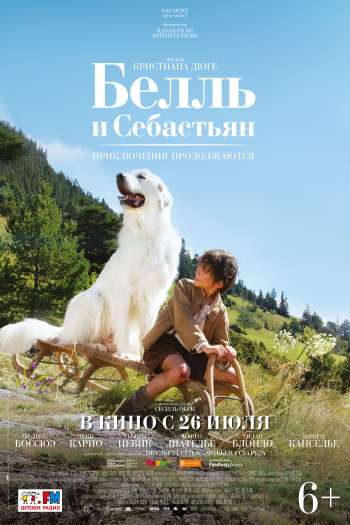 Смотреть онлайн Белль и Себастьян: Приключения продолжаются (2015)