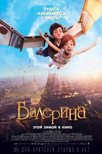 Смотреть онлайн Балерина (2016)