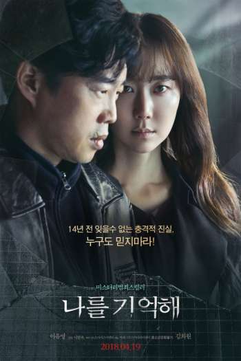 Смотреть онлайн Марионетка (2017)