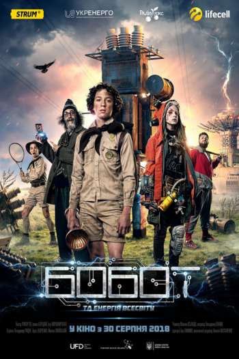 Смотреть онлайн Бобот и энергия Вселенной (2018)