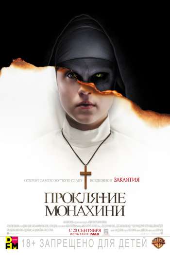 Смотреть онлайн Проклятие монахини (2018)