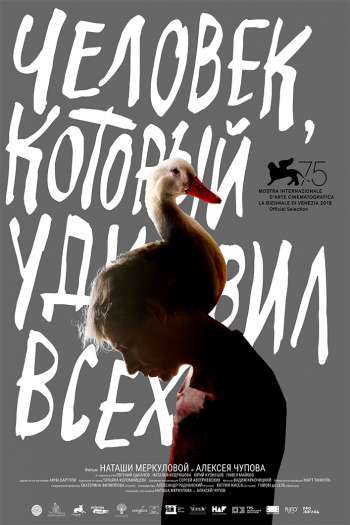 Смотреть онлайн Человек, который удивил всех (2018)