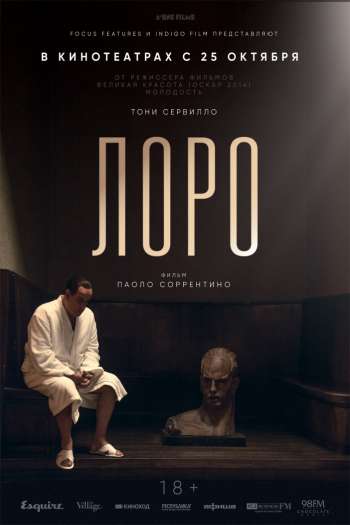 Смотреть онлайн Лоро