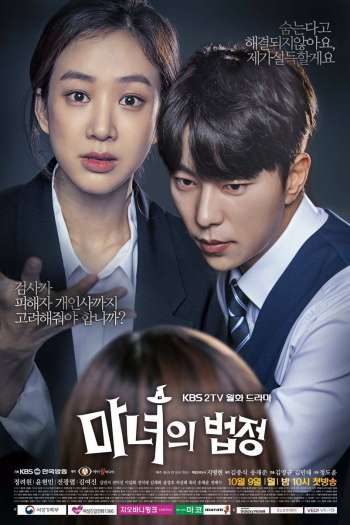 Смотреть онлайн Суд ведьмы (2017)