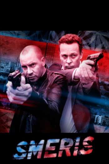Смотреть онлайн Ударная группа (2014)