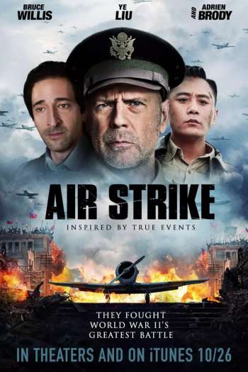 Смотреть онлайн Бомбардировка (2018)