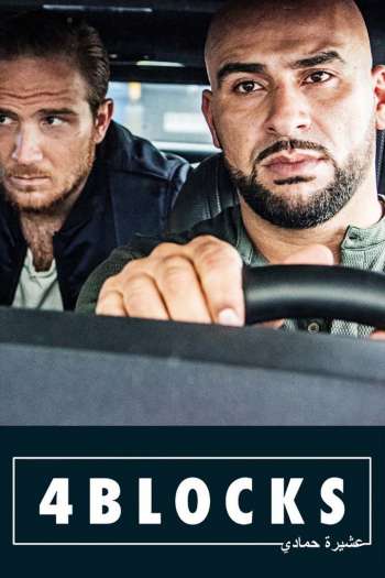 Смотреть онлайн 4 квартала (2017)