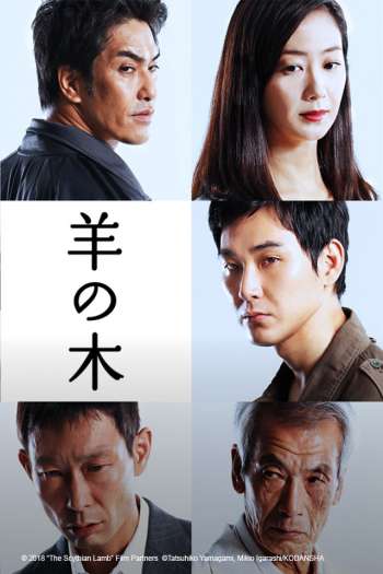 Смотреть онлайн Скифский агнец