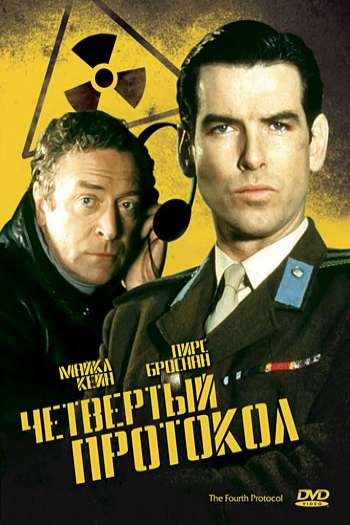 Смотреть онлайн Четвертый протокол (1987)